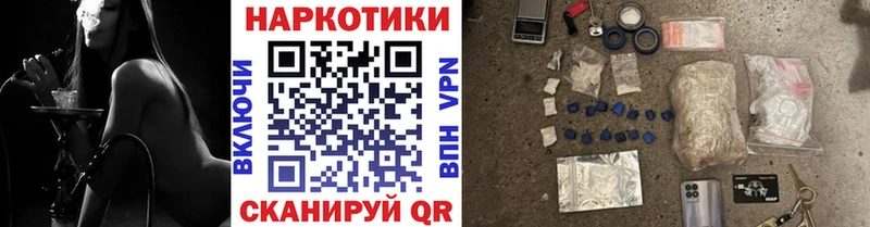 Наркошоп Евпатория Лсд 25  МЕФ  МЕТАМФЕТАМИН  ГАШИШ  Кокаин  Каннабис 