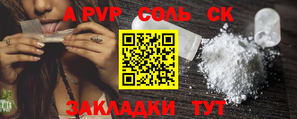 Alpha PVP Crystall Евпатория