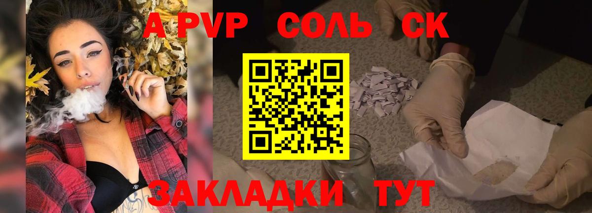 Alpha-PVP Crystall  APVP кристаллы  Евпатория  Вход с VPN 
