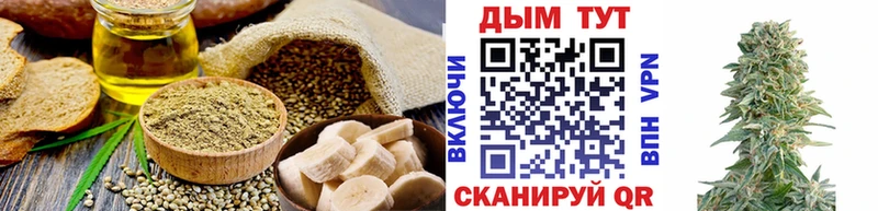 Еда ТГК марихуана Евпатория