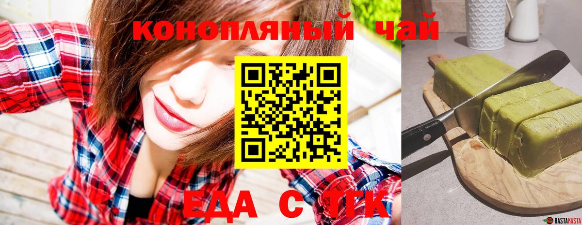 Евпатория  Canna-Cookies марихуана  Вход с VPN 