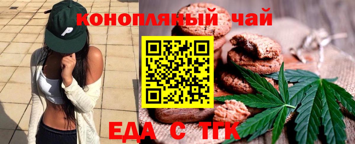 Canna-Cookies конопля Евпатория
