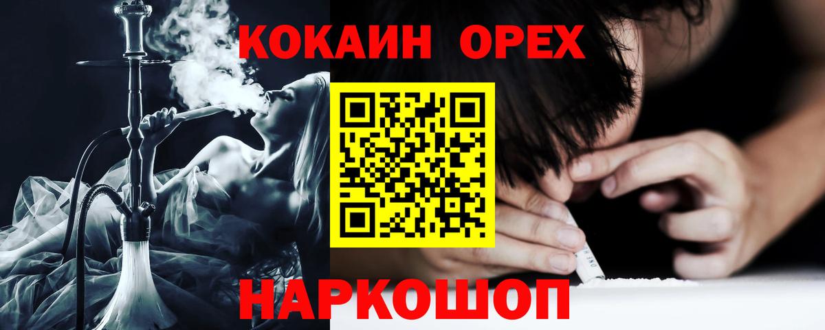 COCAIN Columbia  Вход с VPN  Кокаин Fish Scale  Евпатория 