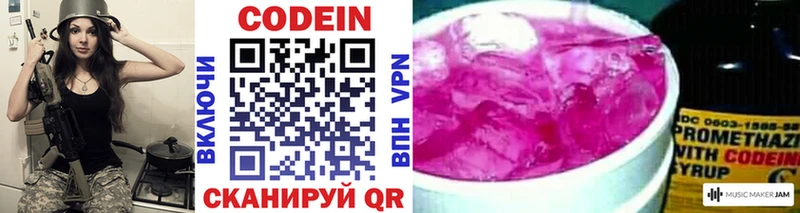 Кодеиновый сироп Lean напиток Lean (лин)  Евпатория 