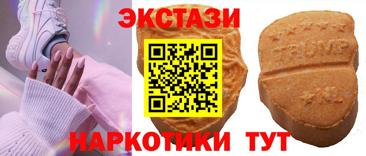 Евпатория  mega ССЫЛКА  ЭКСТАЗИ 250 мг  Вход с VPN  цены наркотик  Экстази диски  ЭКСТАЗИ 