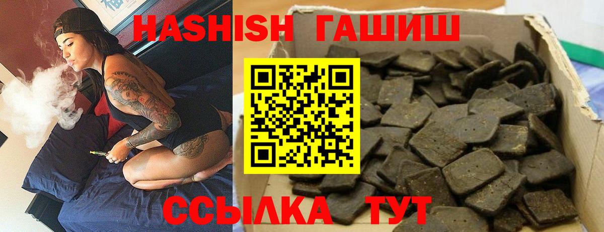 ГАШ индика сатива  ГАШ hashish  Вход с VPN  Евпатория 
