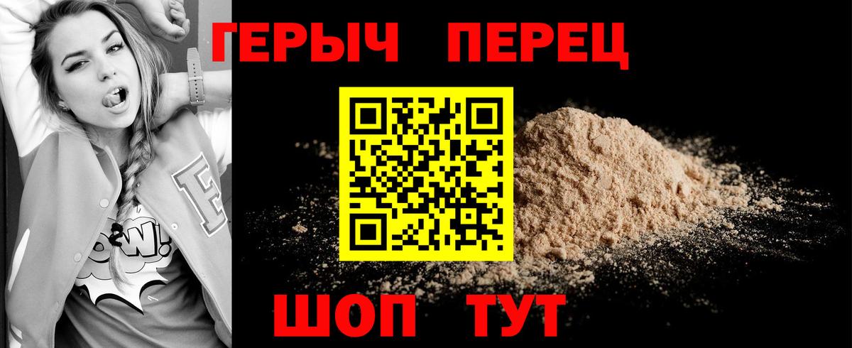 Героин афганец  Вход с VPN  Евпатория 