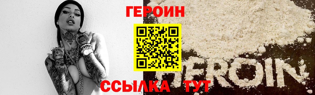 ГЕРОИН Афган Евпатория