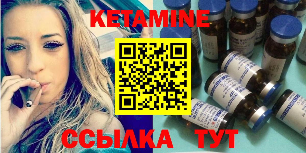 Евпатория  КЕТАМИН VHQ  Кетамин VHQ  Вход с VPN 