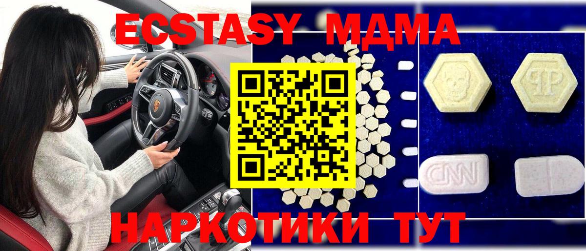 МДМА crystal  Вход с VPN  Евпатория 