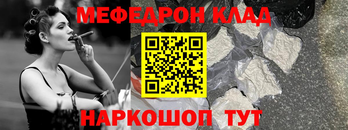 МЕФ mephedrone  Вход с VPN  Мефедрон  Евпатория  Мефедрон mephedrone 