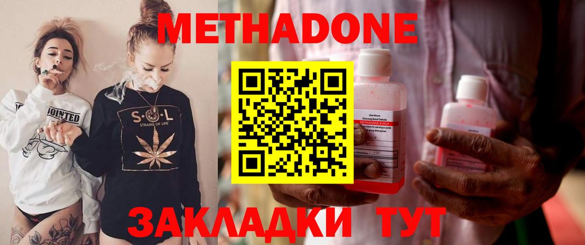 МЕТАДОН VHQ Евпатория