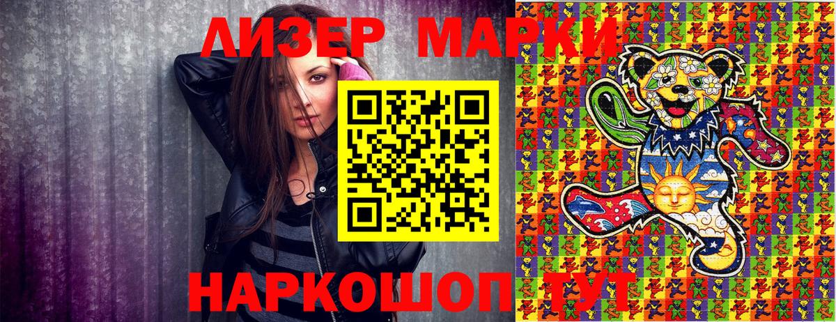 Марки 25I-NBOMe 1,5мг Евпатория