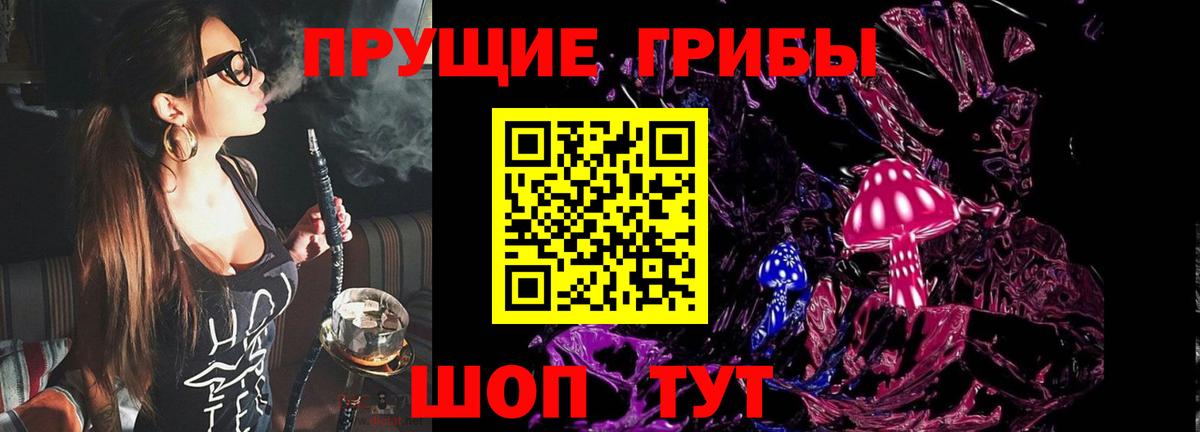 Псилоцибиновые грибы MAGIC MUSHROOMS Евпатория