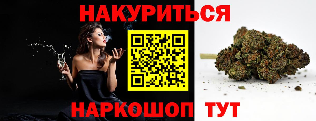 Марихуана семена Евпатория